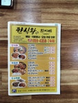 한식왕희자매