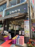 경기두레생협 하안1호점