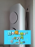 원주에어컨설치
