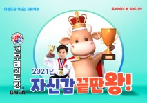 건무태권도장