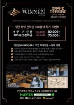 위넌스터디카페 산곡역점