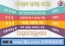 건무태권도장