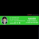 문수현 가맹거래사 사무소