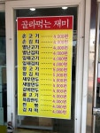 별난만두카페 청천점