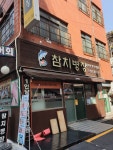 참치병장