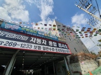 영화24시셀프세차장2호점