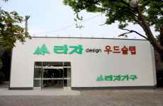 라자가구
