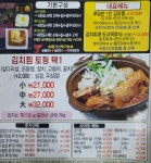 명가김치찜&김치찌개