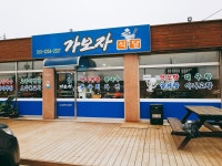 가보자식당