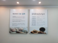 해인한의원