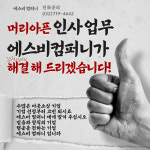 에스비컴퍼니