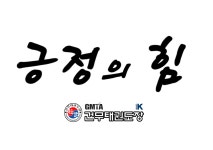 건무태권도장
