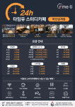 타임유 스터디카페 마산삼계점