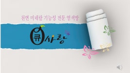 큐사랑 명서점