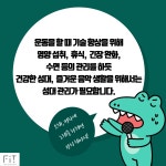 핏보이스 트레이닝 센터