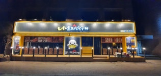 나오리장작구이 서초점