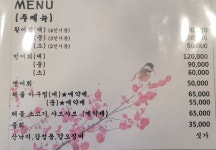 하우리부일호횟집