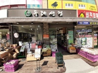 경기두레생협 대야점