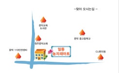 일등 농자재마트