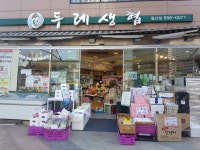 경기두레생협 철산점