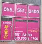 이지더원부동산공인중개사사무소
