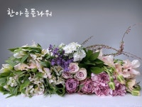 한아름꽃도매