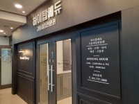 하이탑에듀 고등대입전문관