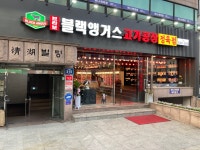브라보 블랙앵거스 신정점