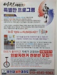 용인대 비전 태권도장