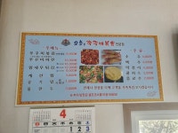 오호오쭈꾸미
