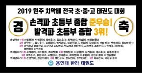 용인대한라태권도장