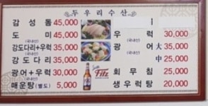 두우리수산