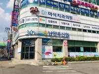 남양주신협화도지점