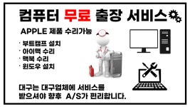 성주컴퓨터 대구중구점