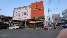 티스테이션 올마이티 수원시청점