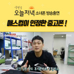 소녀폰 건대입구역점