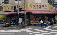삼성농산물마트