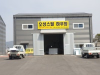 오성스틸하우징