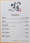 영돈
