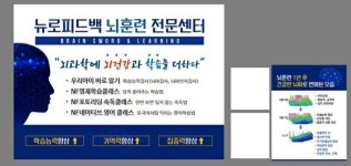 파낙토스통합뇌센터 서울강서