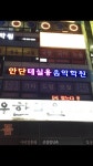 안단테실용음악학원