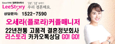 리스토리결혼정보회사 대구본사