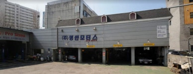 명안모터스