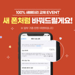 소녀폰 건대입구역점