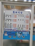 황해식당
