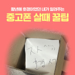 소녀폰 건대입구역점