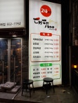 대패1900동래점