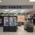 씨채널 롯데마트 율하점