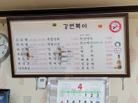 강변복어
