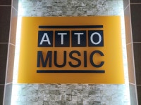 아토뮤직실용음악학원